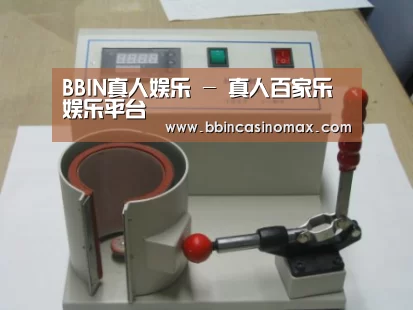BBIN登录案例展示六(图1)
