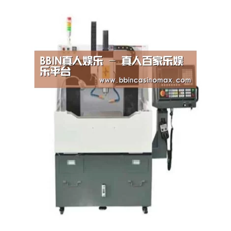 BBIN登录产品名称一