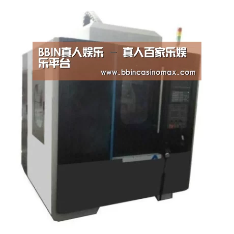 BBIN登录产品名称七