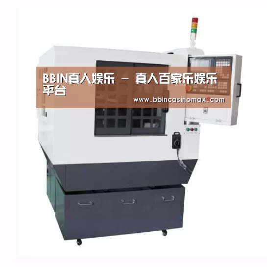 BBIN登录产品名称一