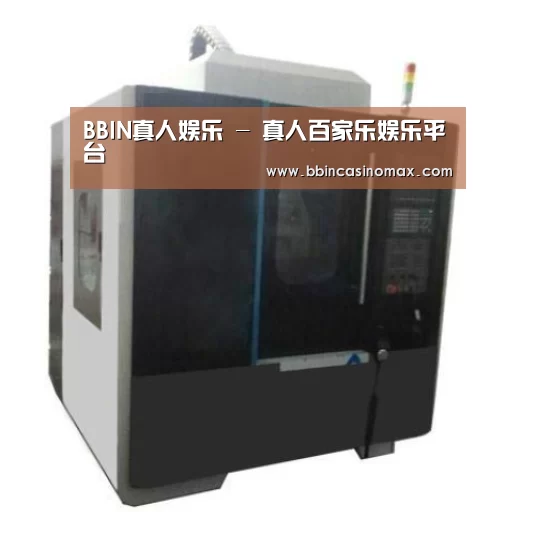 BBIN登录产品名称七