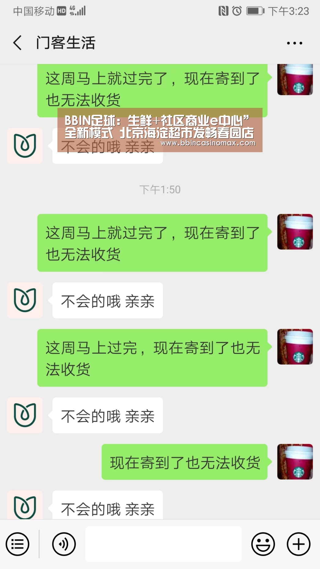 BBIN足球
