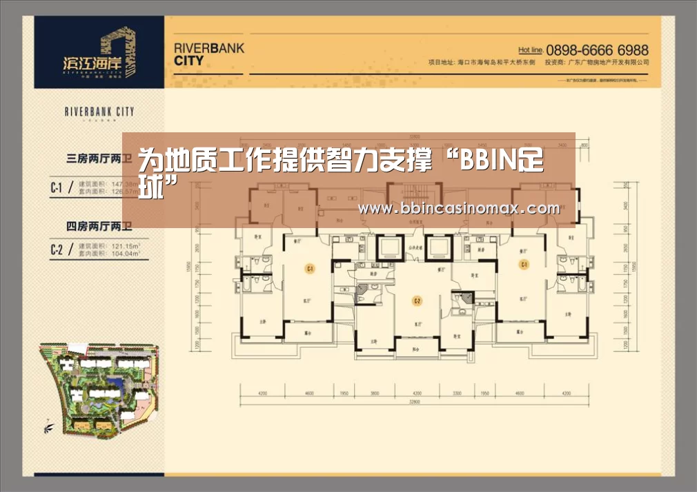 为地质工作提供智力支撑“BBIN足球”(图1) 为地质工作提供智力支撑“BBIN足球”(图1)