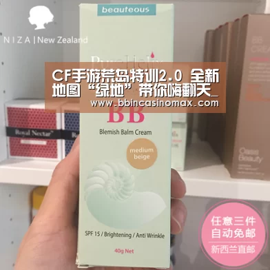CF手游荒岛特训2.0 全新地图“绿地”带你嗨翻天_BBIN登录(图1)