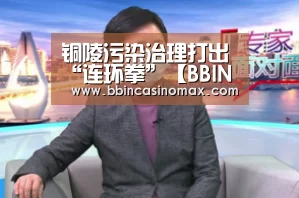 BBIN足球