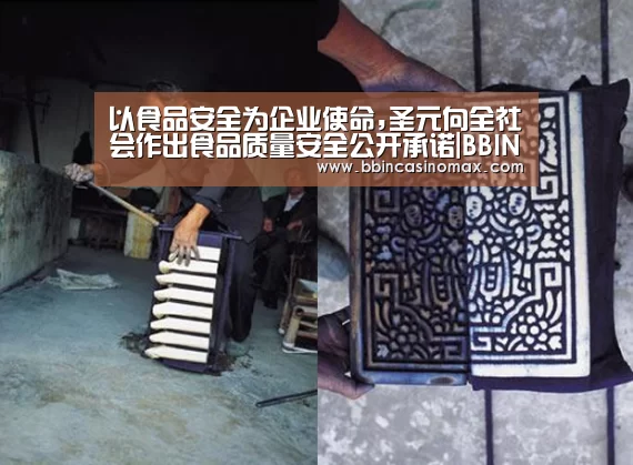 以食品安全为企业使命,圣元向全社会作出食品质量安全公开承诺|BBINAPP(图2) BBIN足球