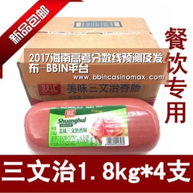 2017海南高考分数线预测及发布-BBIN平台(图1) 2017海南高考分数线预测及发布-BBIN平台(图1)