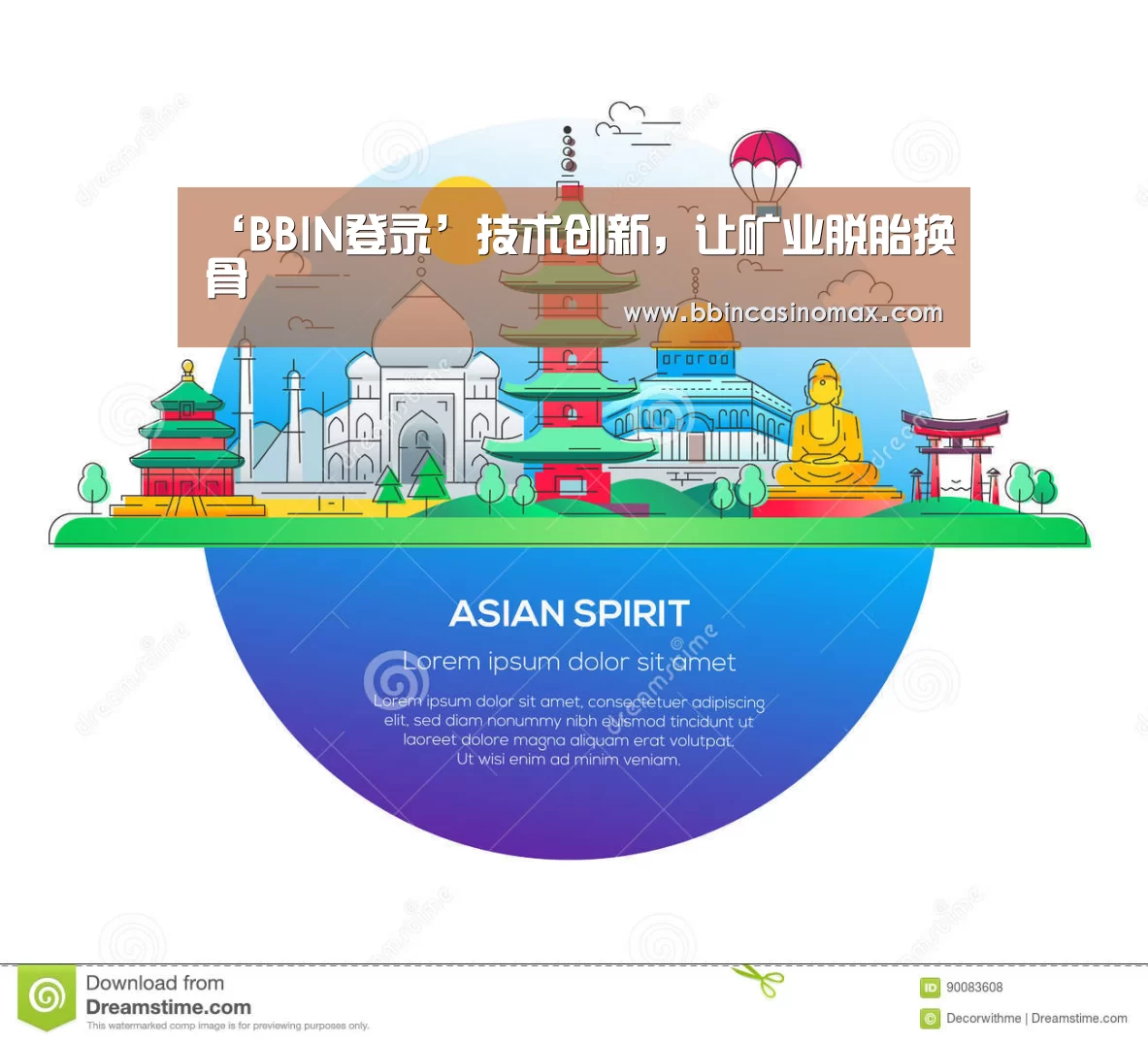 ‘BBIN登录’技术创新,让矿业脱胎换骨(图3) BBIN平台