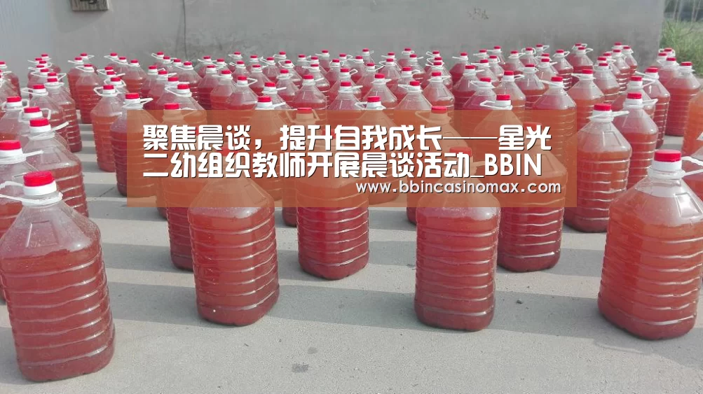 聚焦晨谈,提升自我成长——星光二幼组织教师开展晨谈活动_BBIN足球(图4) BBIN足球