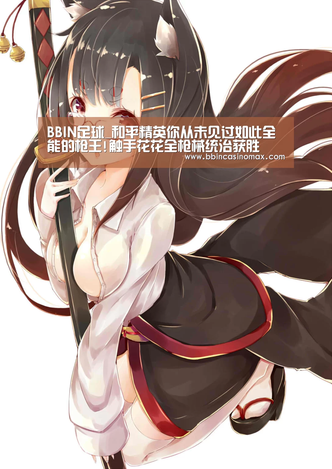 BBIN登录