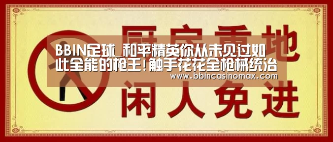 BBIN登录