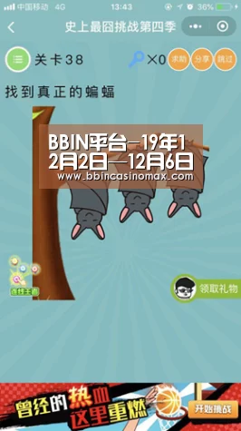 BBIN足球