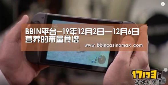 BBIN平台