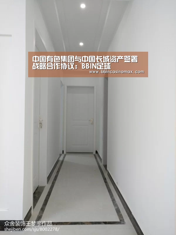 中国有色集团与中国长城资产签署战略合作协议:BBIN足球(图1) 中国有色集团与中国长城资产签署战略合作协议:BBIN足球(图1)