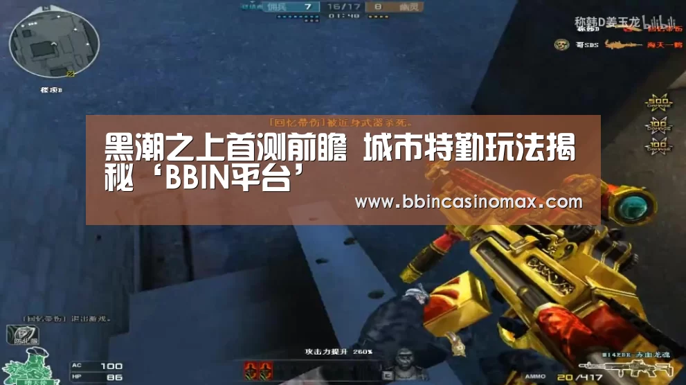 BBIN登录