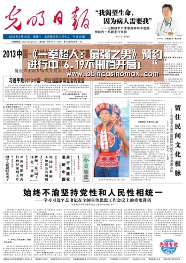《一拳超人：最强之男》预约进行中 6.19不删档开启！“BBIN平台”(图1)