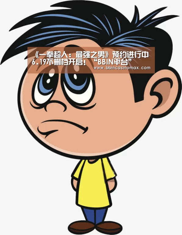 BBIN登录