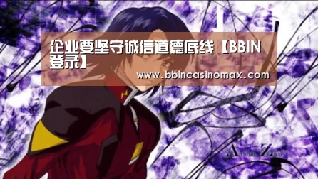 BBIN登录