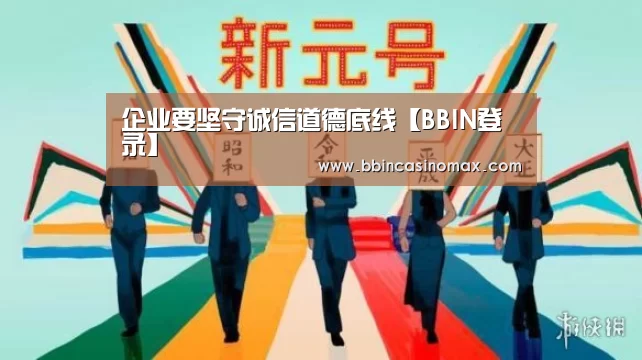 BBIN足球